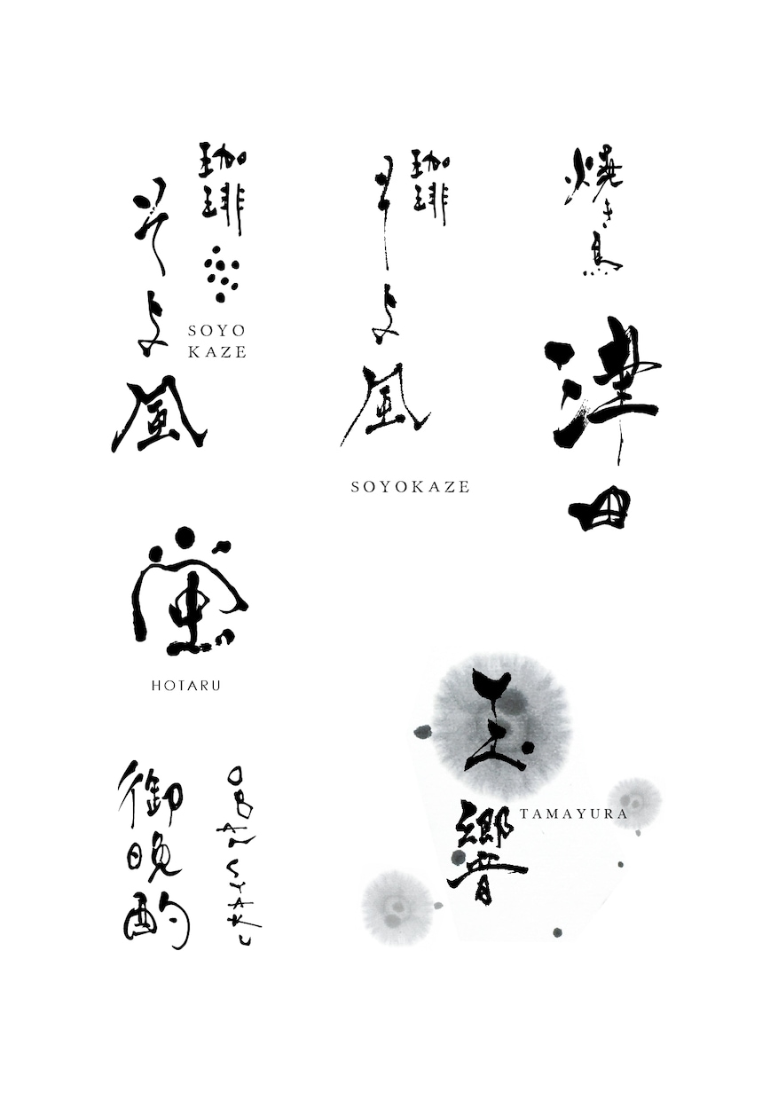 綺麗系・スタイリッシュ系の筆文字書きます 和モダンな雰囲気が必要な時におすすめ！ イメージ1
