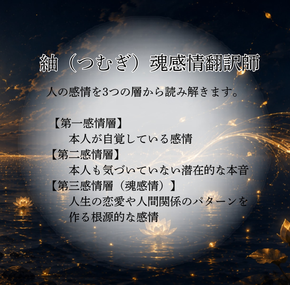 お子様の才能と未来を霊視します 親だからこそ知りたい、お子さまの本質と未来へのヒント イメージ2