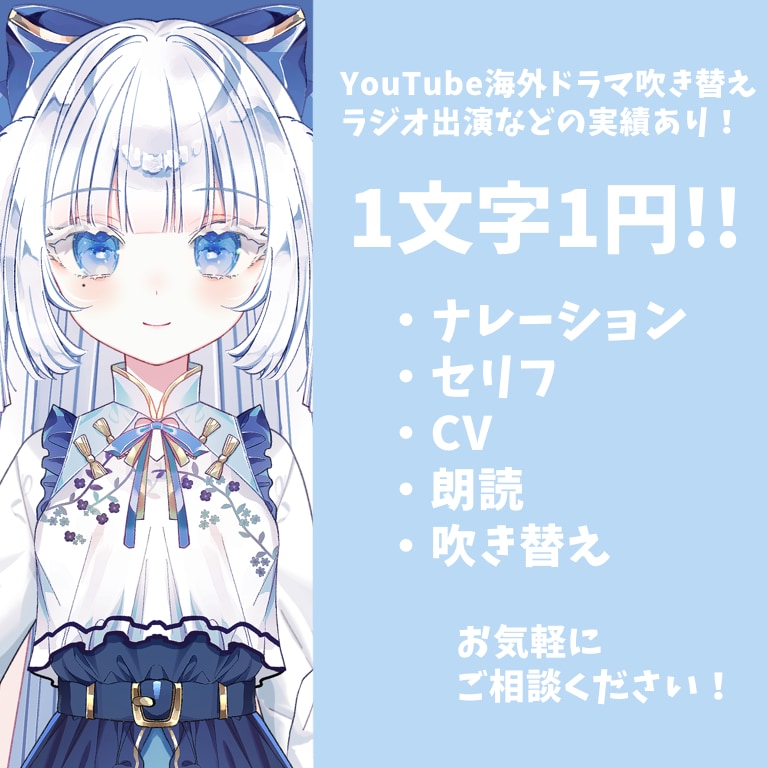 セリフ・ナレーション・声優のお仕事承っております YouTubeアニメ・海外YouTubeドラマ吹替出演経験✨ イメージ1