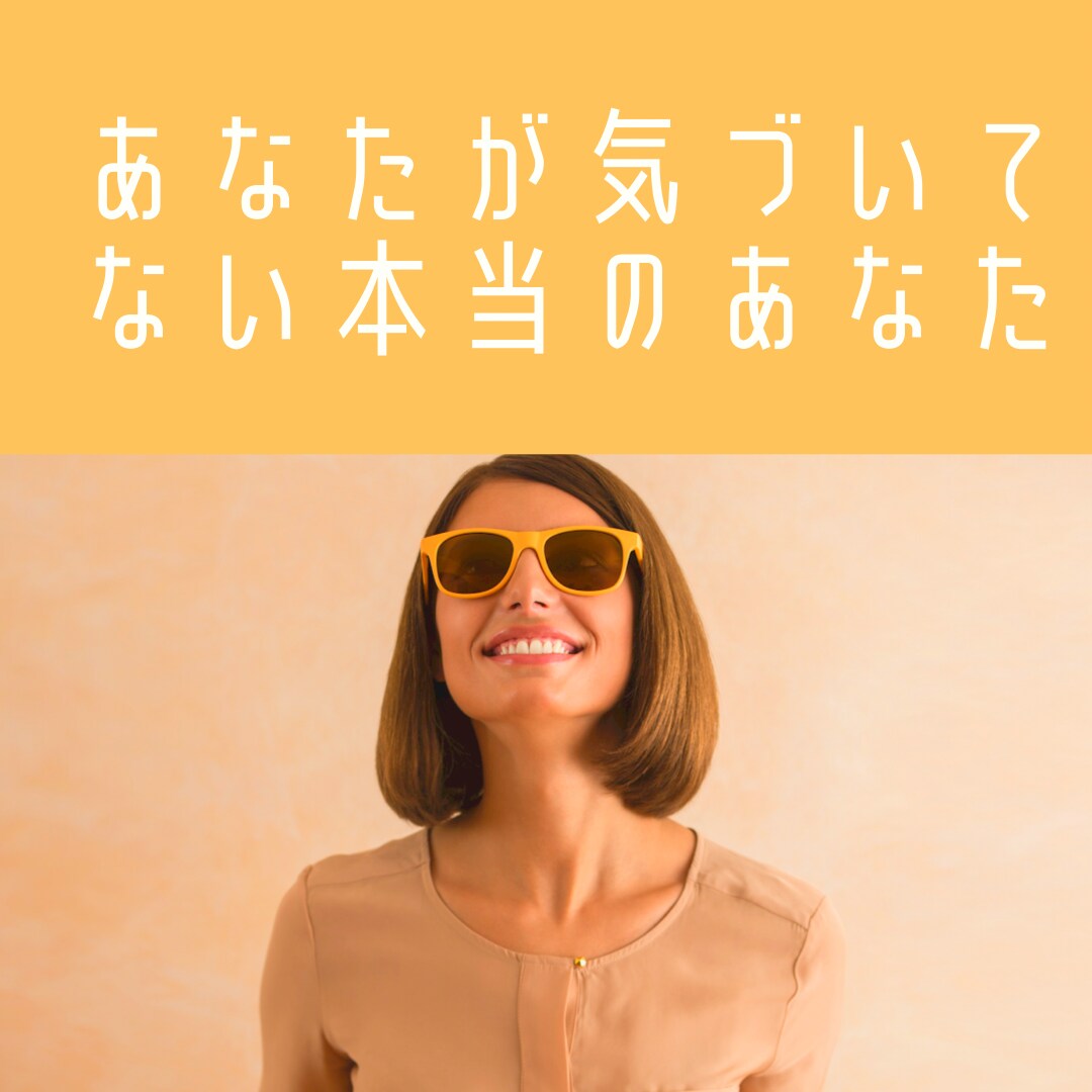 そのつらさ本当の原因は❗️潜在意識から引き出します あなたが意識できない潜在意識をタロットでお伝えします イメージ2