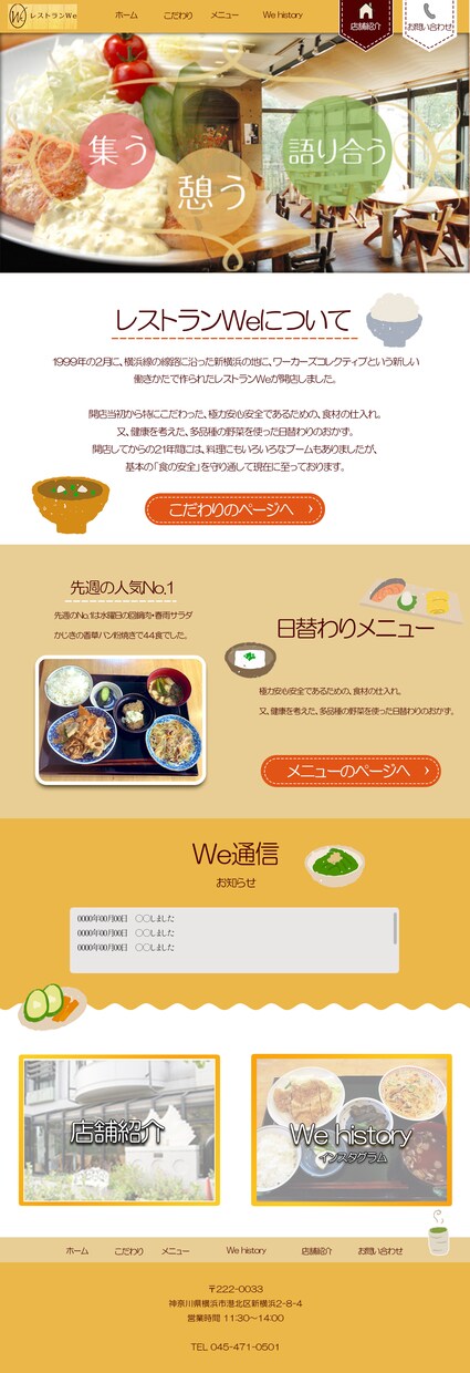 お店、会社のHP作ります あなたの思いを伝えるデザイン～修正無制限～ イメージ5
