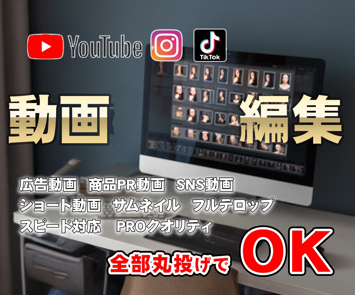 CM用動画・SNS動画編集を丸投げで制作します 【初めて動画投稿したい方必見】ジャンル問わず動画編集承ります イメージ1