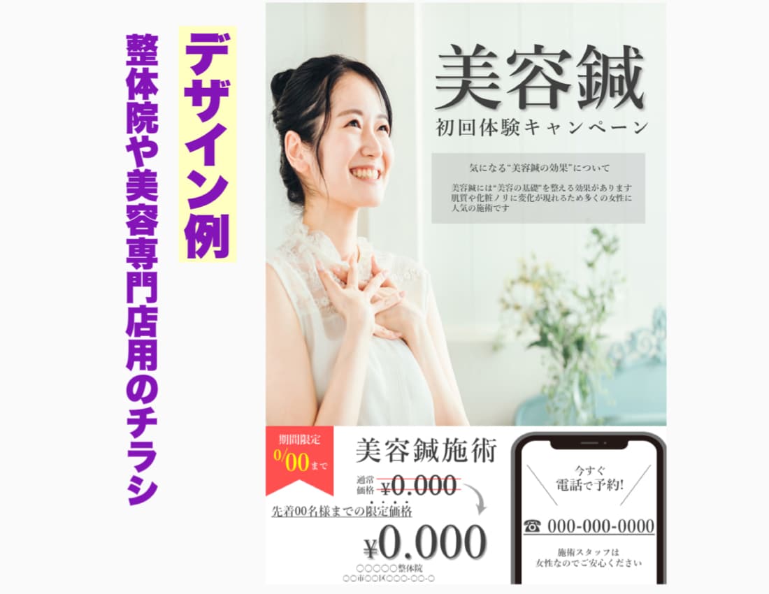 集客効果を高められるチラシ作成で悩みを解消します チラシで反応率を高めたい方に合わせて作成するので安心です イメージ7