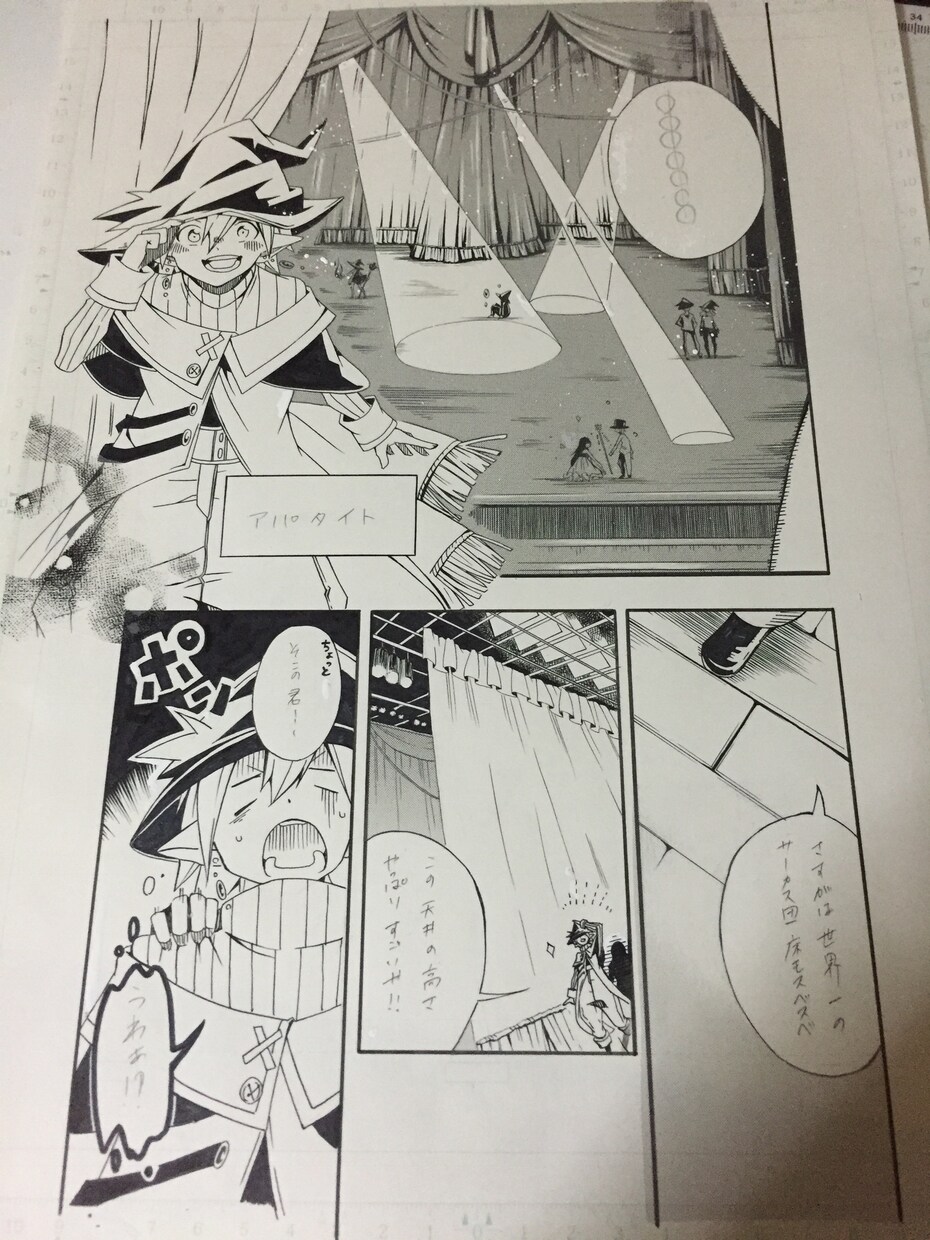 簡単な漫画やイラストを描いています 白黒作品多目です！一応軽いカラーならできます！ イメージ3
