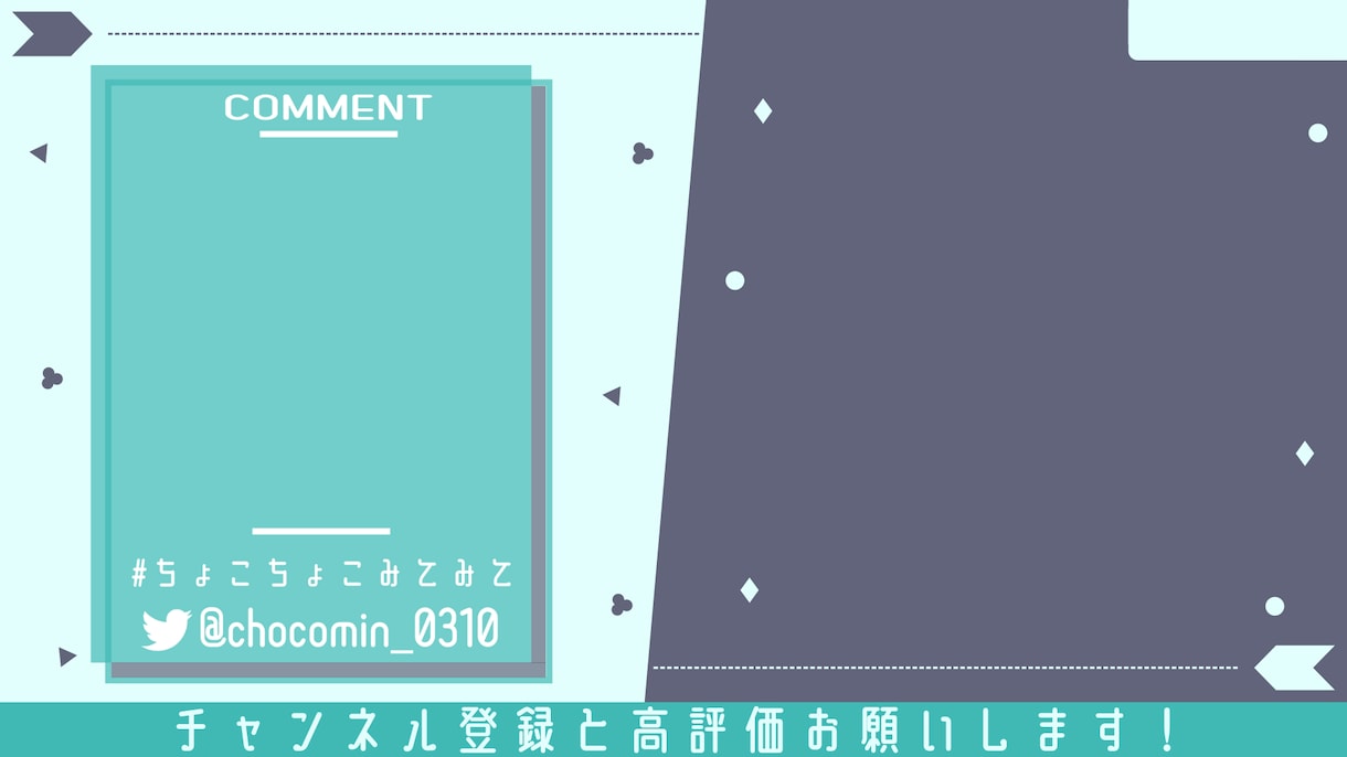 雑談背景やサムネイルを作成いたします 安く！早く！あなたに合ったデザインを！ イメージ1