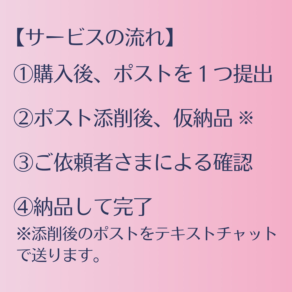 あなたのポストを「伝わる文章」に生まれ変わらせます あなたが書いた渾身のポスト、「伝わる文章」になっていますか？ イメージ3
