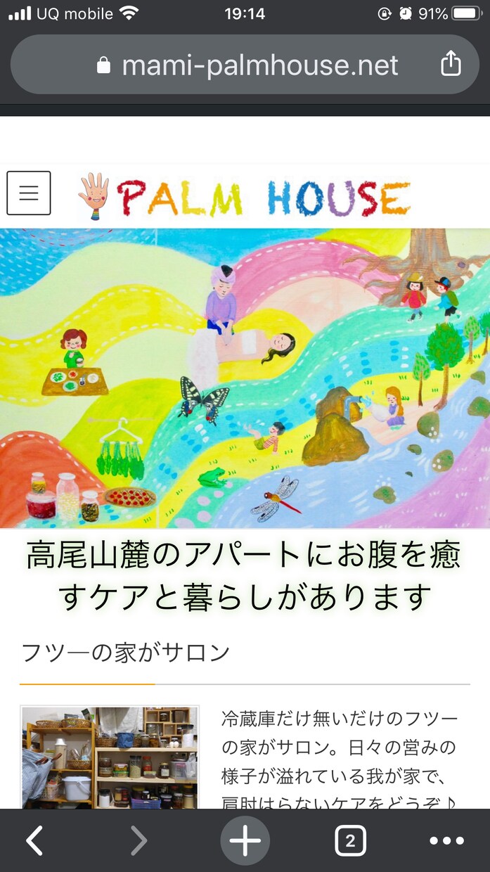 シンプルで管理しやすいHPをWPで制作します アメブロの編集程度のスキルで管理できるサイトを持とう！ イメージ1