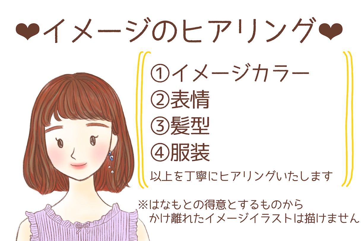 SNS向けふんわり優しい雰囲気の人物を描きます 世界にひとつ！あなただけのオリジナルアイコン作ります♪ イメージ3