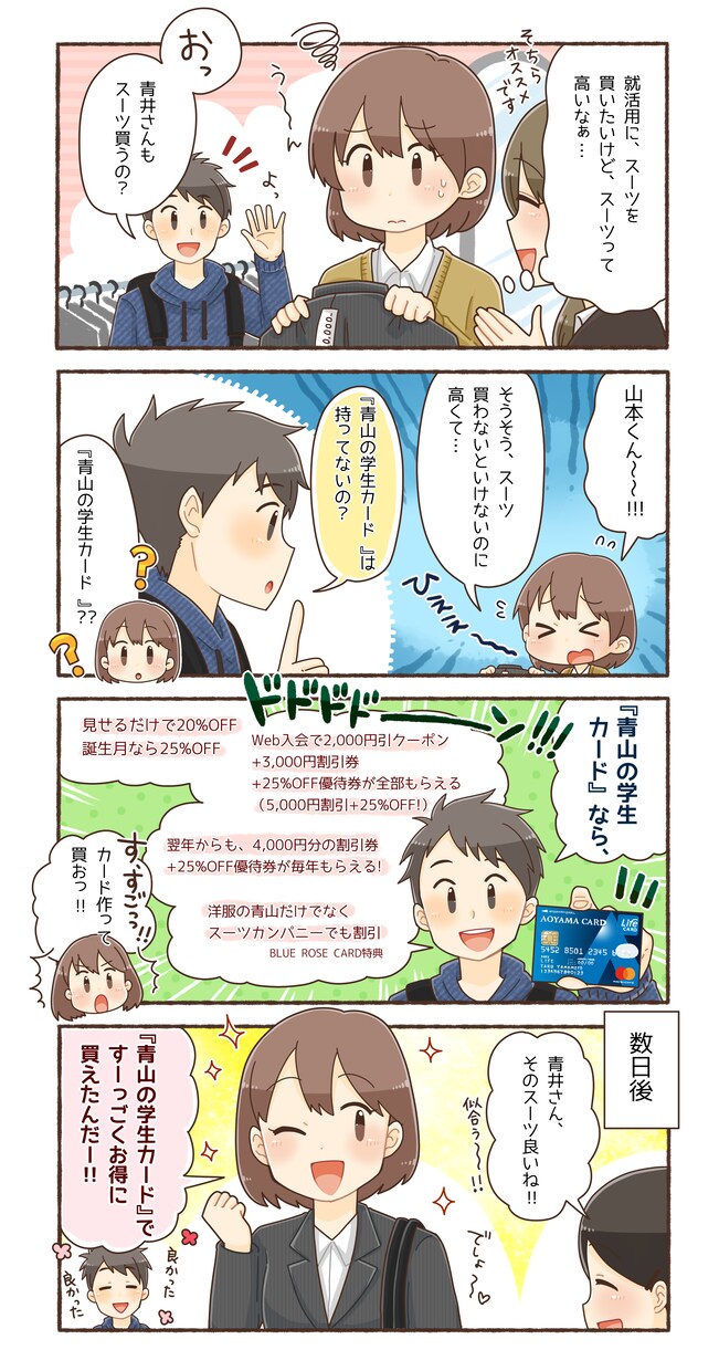 商品紹介、広告マンガ作成いたします WEB用や、商品販促等に、カラフルで可愛い漫画を描きます！ イメージ7