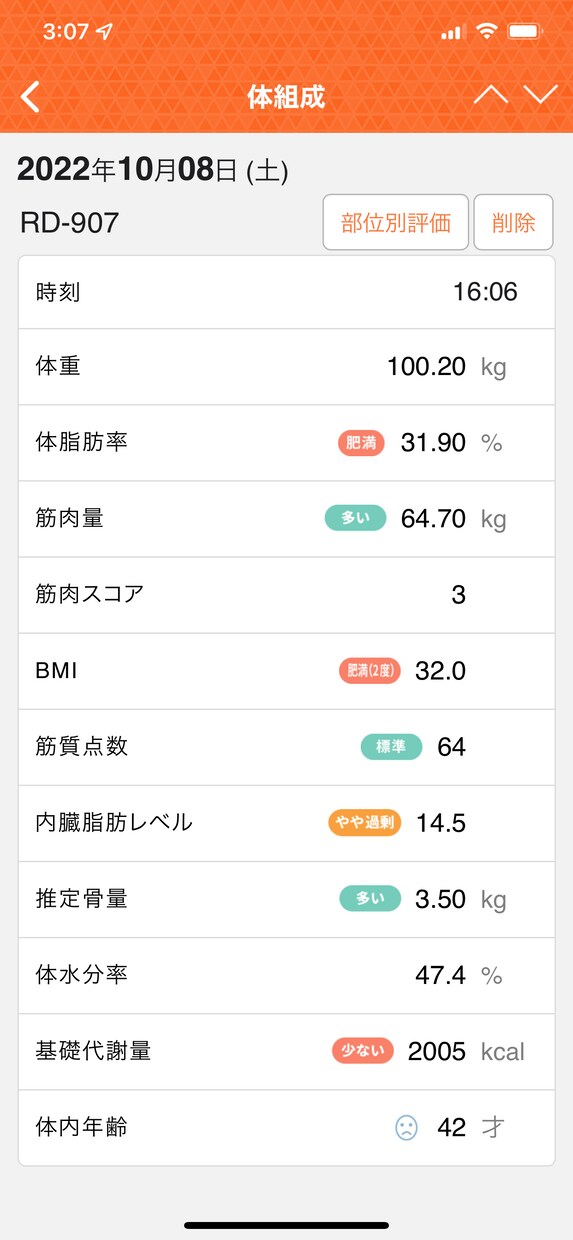 ダイエットのお手伝いをします 一年で30キロ痩せた方法教えます100kg→70kgへ イメージ1