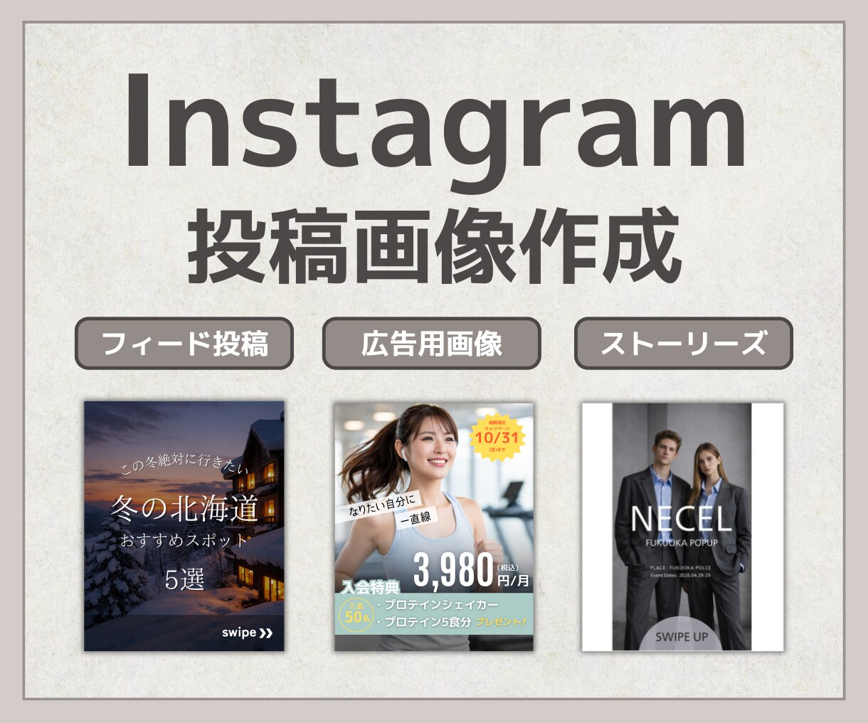 Instagram投稿、広告画像を作成いたします 1枚だけからCanvaテンプレートまで柔軟に対応します イメージ1