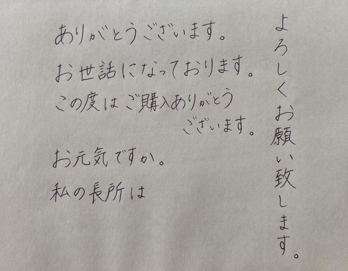 心を込めて丁寧に！あなたの言葉を代筆致します 手紙、メッセージカード、レポート、履歴書、宛名書きなどの代筆 イメージ2