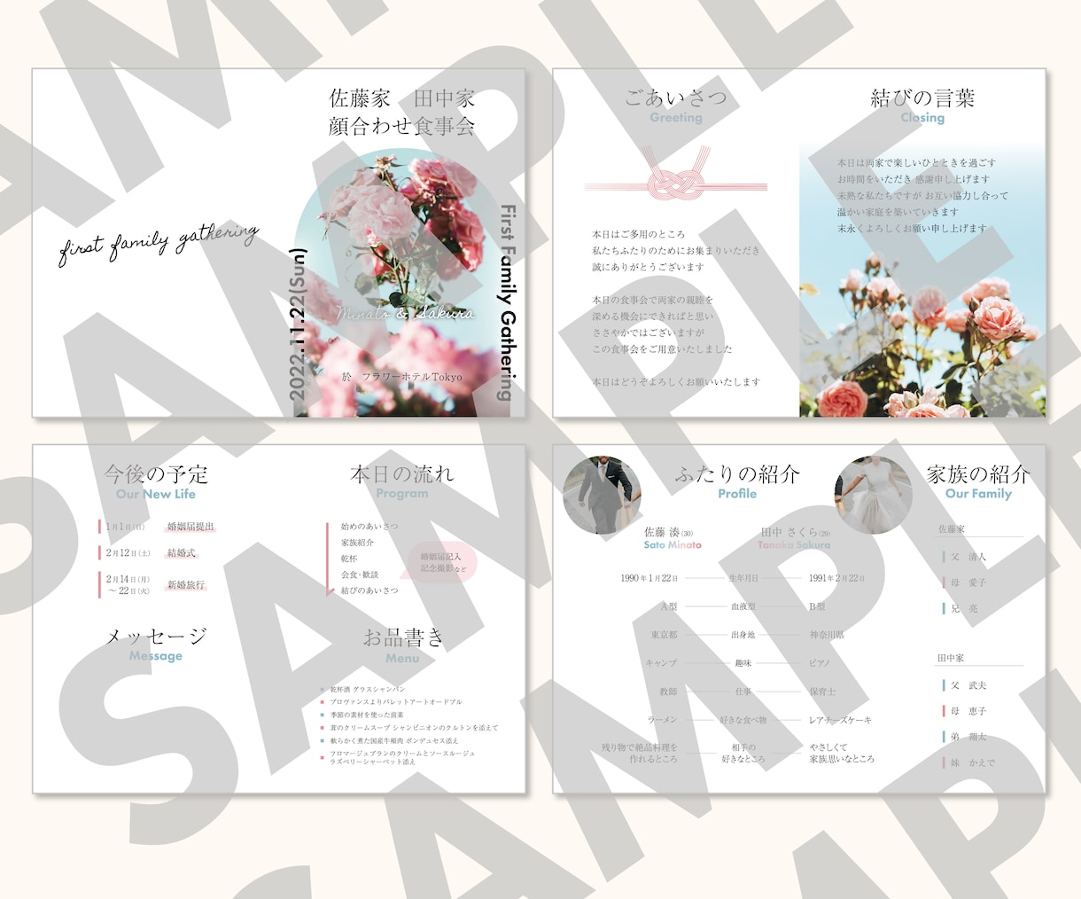 忙しいプレ花嫁さんへ！両家顔合わせのしおり作ります 親御さんも見やすい！現役デザイナーのシンプル褒められデザイン イメージ3