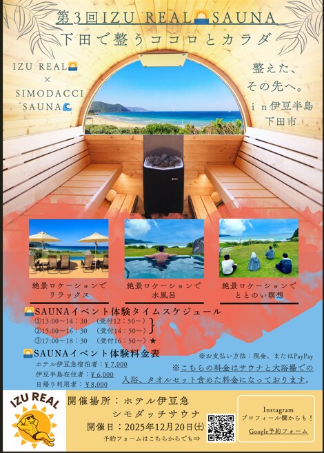 東急ホテルとコラボした起業家が熱く語ります ベンチ130kgの継続力と、挑戦に火をつける超人脈開拓術 イメージ2