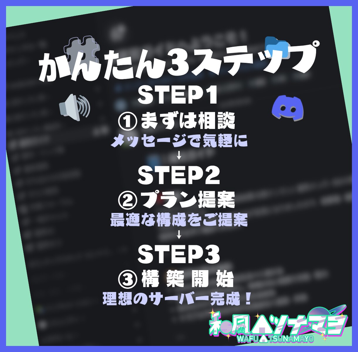 Discordサーバーのお悩み、全て解決します 初心者歓迎◎BOT無制限マニュアル付きで2500円 イメージ5