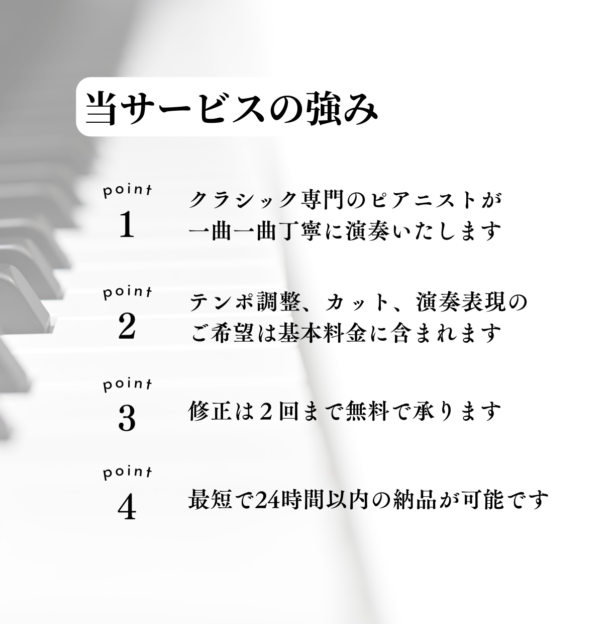 グランドピアノで伴奏音源・お手本動画を作成します 声楽・管弦楽器・合唱の伴奏｜クラシック｜高音質&迅速対応 イメージ3