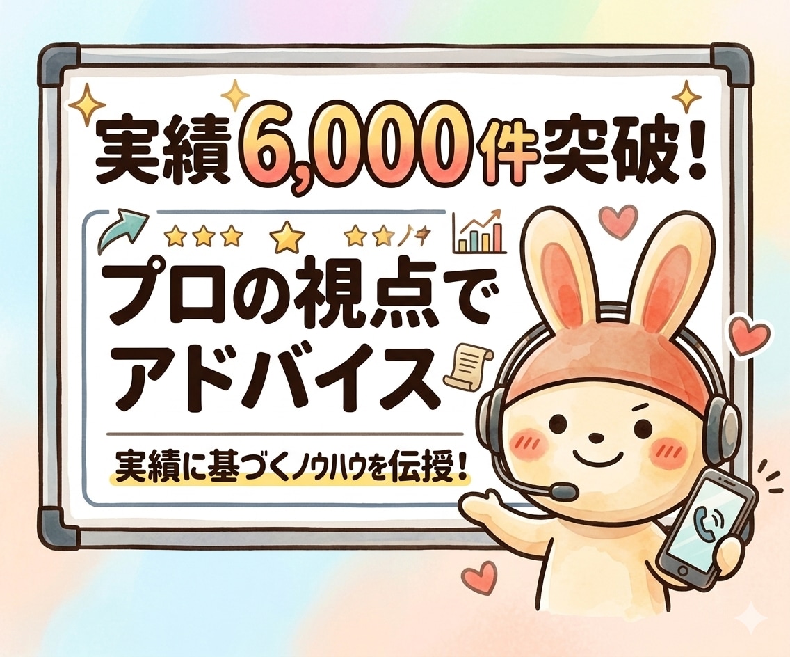 画面共有で即解決⭐️ココナラ設定を横で直接教えます 実績6千件超の心理カウンセラーがビデオチャットで伴走します！ イメージ7