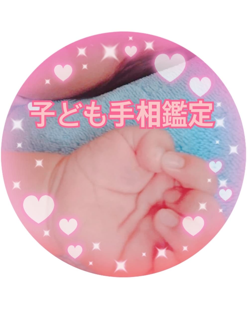 人の心に火を灯す手相鑑定します 幸せの道しるべ。手のひらの宝の地図で才能魅力を見つけましょう イメージ1