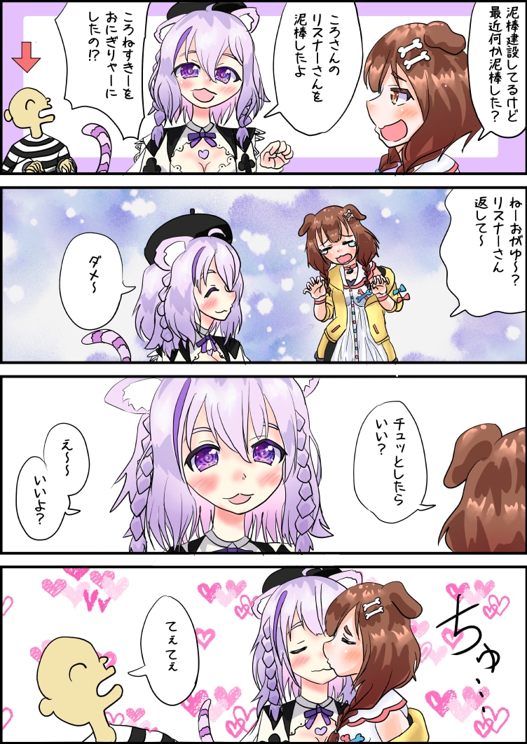 半額キャンペーン！あなたの4コマを描きます プロに4コマ漫画を描いてもらいませんか？ イメージ9