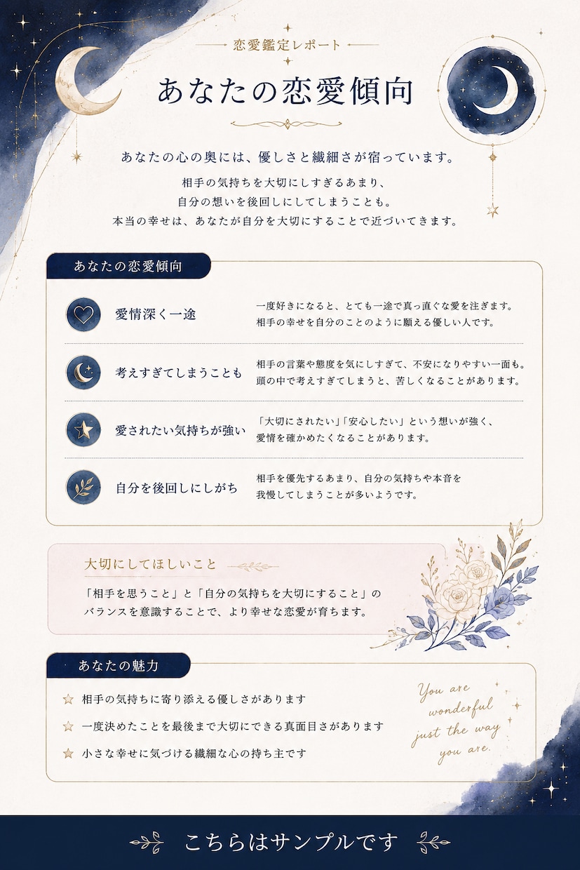 恋愛を読み解き行動へ繋げます 復縁・片思い・婚活で苦しくなった心を静整理します イメージ2