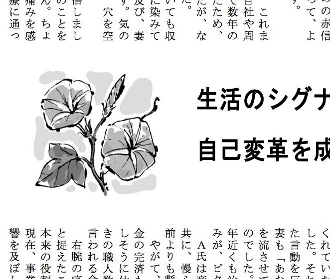 素朴で優しい雰囲気の線画イラストを描きます 商用イラスト。コラムなどの挿絵に最適です。 イメージ6