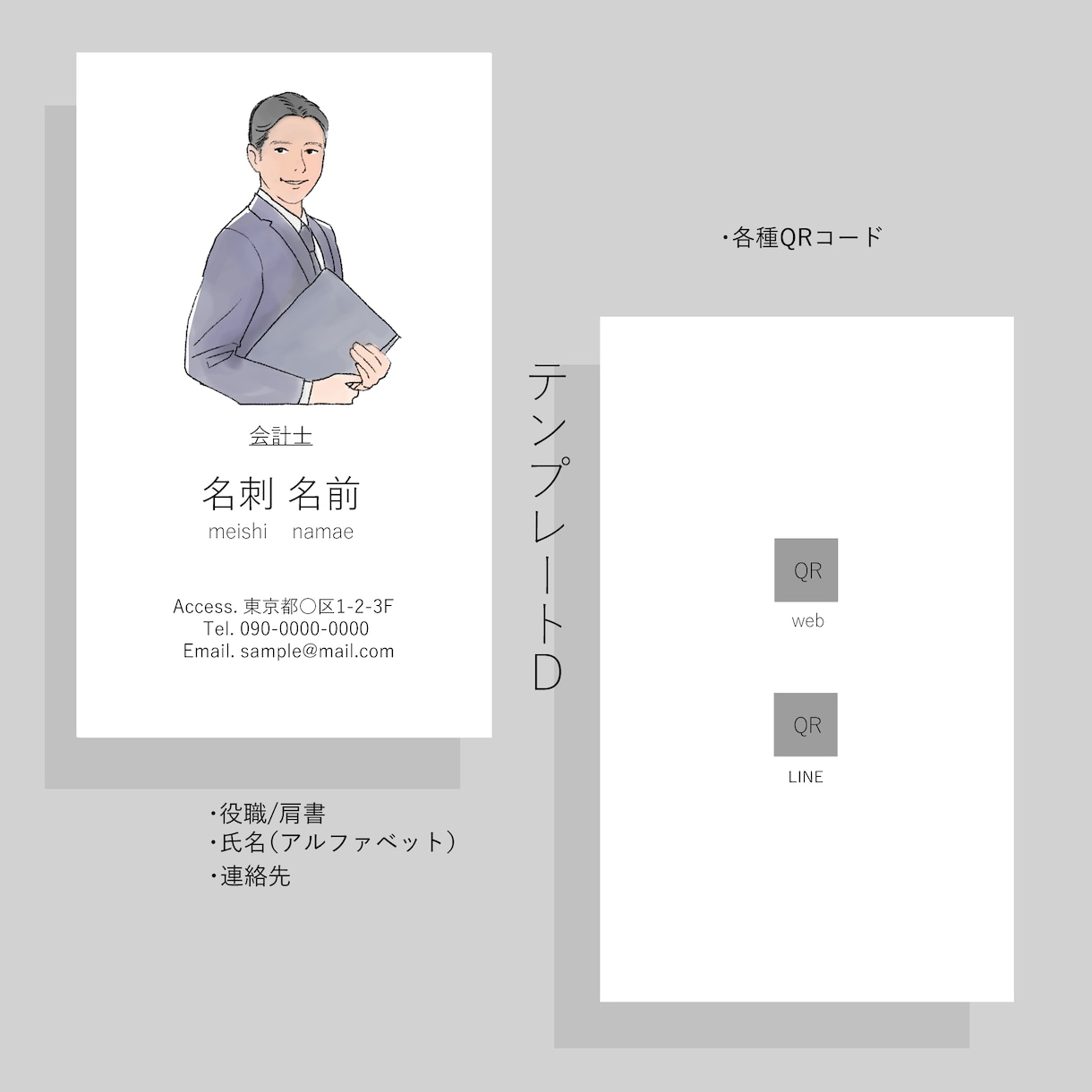印刷込み！あなただけのオリジナル似顔絵名刺作ります あなたの人柄が伝わる柔らかいイラスト名刺つくります！ イメージ5