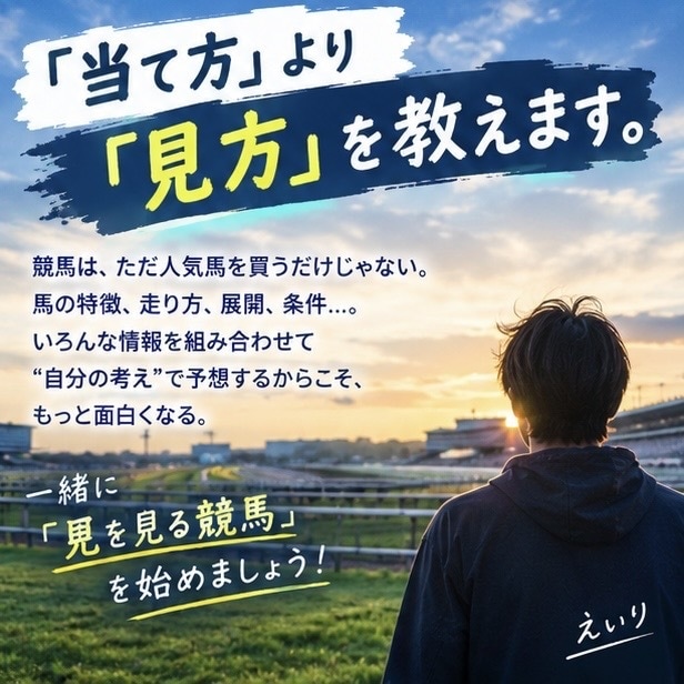 競馬の基礎を60分で学べます 「競馬、何を見ればいいの？」を卒業。競馬初心者向け60分講座 イメージ4
