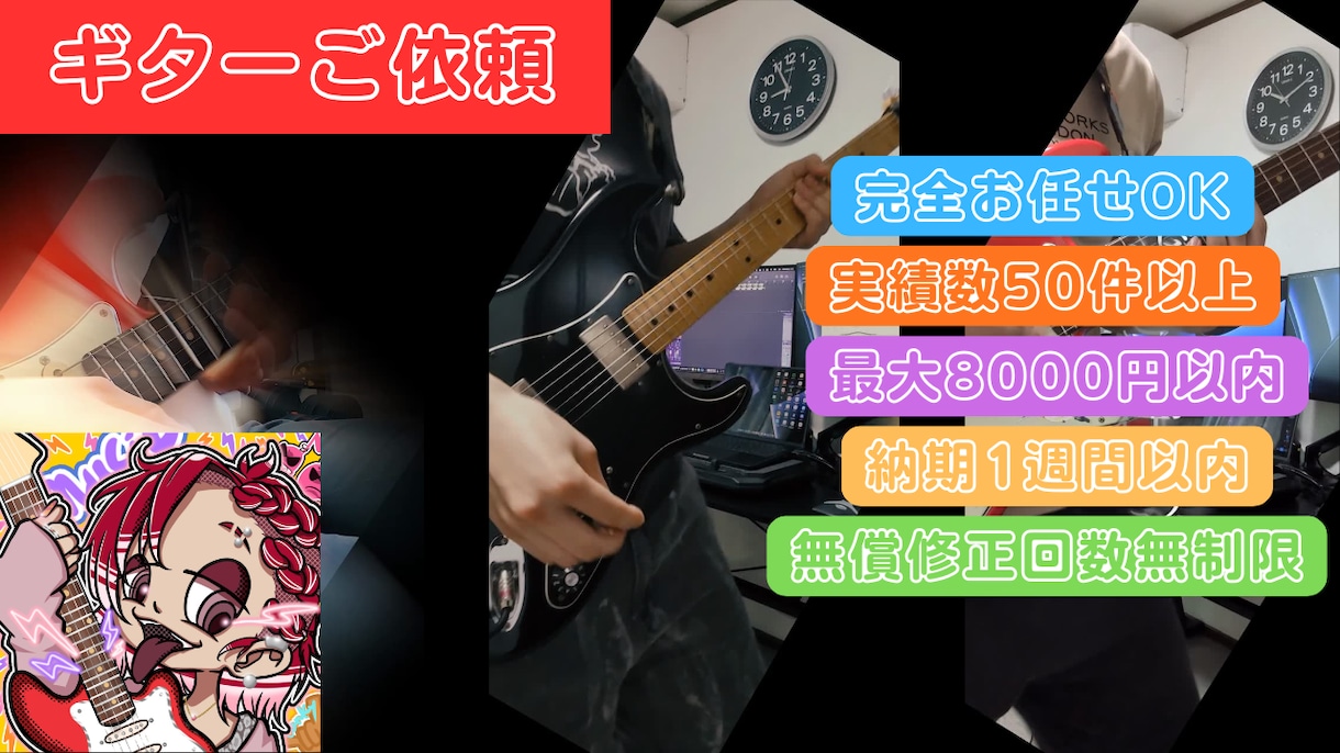 ギターがご必要な方にご希望の演奏データお渡しします 個性のあるフレーズや歌うようなフレーズなど対応可能です イメージ1