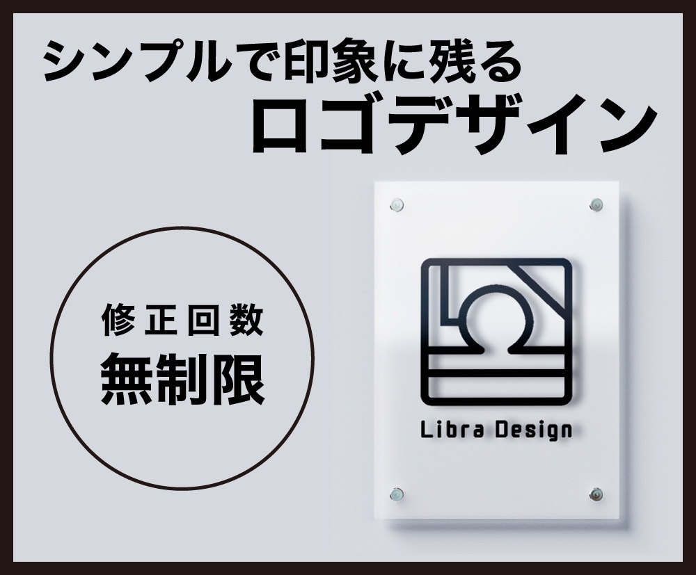 シンプルに想いを伝えるロゴお作りします 長く愛されるブランドデザインをご提案 イメージ1