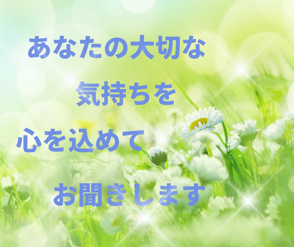 疲れ＊モヤモヤ＊あなたの気持ちをホ～ッと緩ませます 泣きたい＊仕事＊孤独＊悩み＊ストレス＊人間関係＊不満＊不安 イメージ2