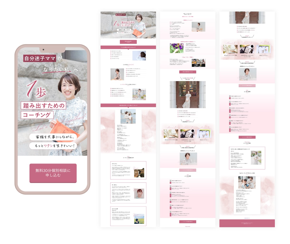 ペライチで女性心を掴むオシャレなLP・HP作ります ペライチ制作代行！女性向けで大人可愛い高品質デザインをご提案 イメージ7