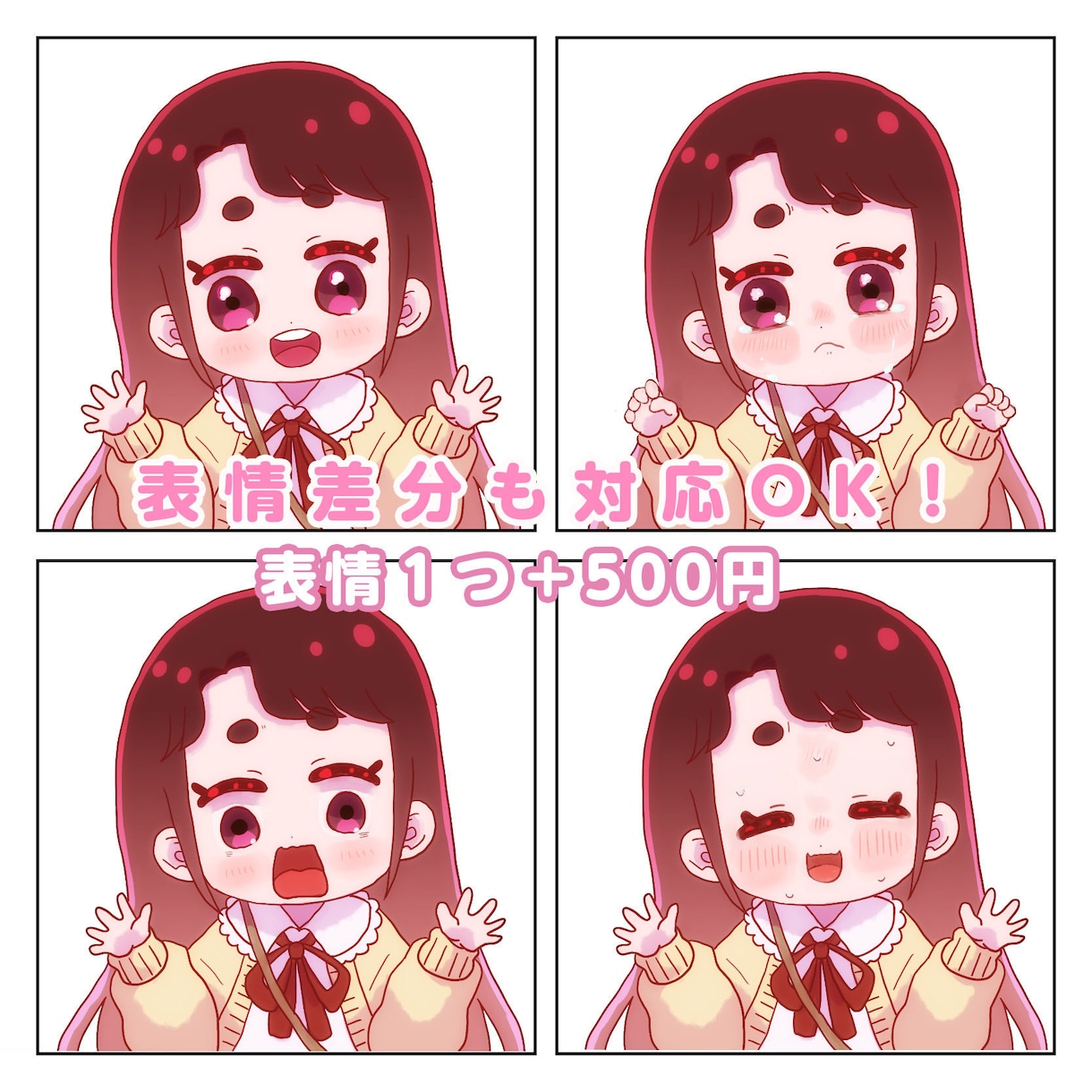 ゆるかわミニキャラ·アイコンお描きします グッズ·アイコン·配信用に使用できるゆるかわイラスト イメージ5