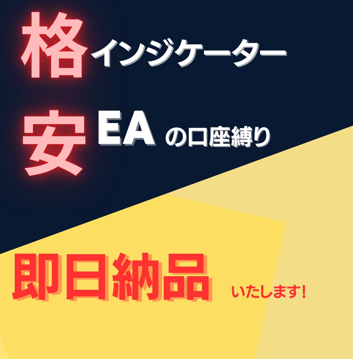 MT4インジケーター・EAの口座制限を追加します インジケーターやEAの口座縛りを追加します イメージ1