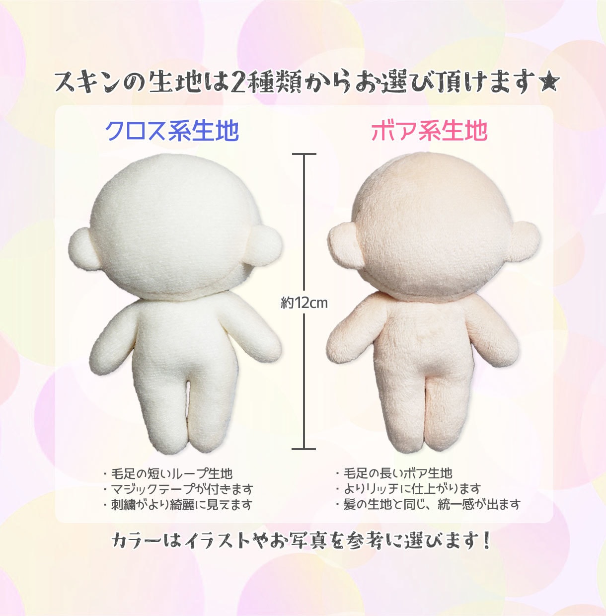 あなただけのオリジナルぬいぐるみを製作します イラストからでもお写真からでも！心を込めて製作します☆ イメージ4