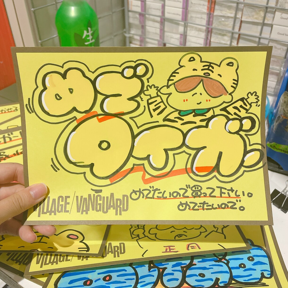 一癖二癖ある緩いpop描きます 某雑貨屋風pop描きます。他にはない価格表や値札等描きます イメージ5