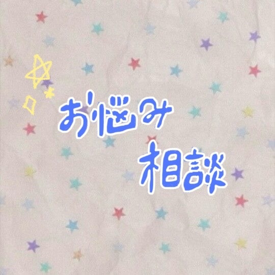 60分みっちり即レス★お話し相手になります いつでもお話し相手になります ♩¨̮ イメージ1