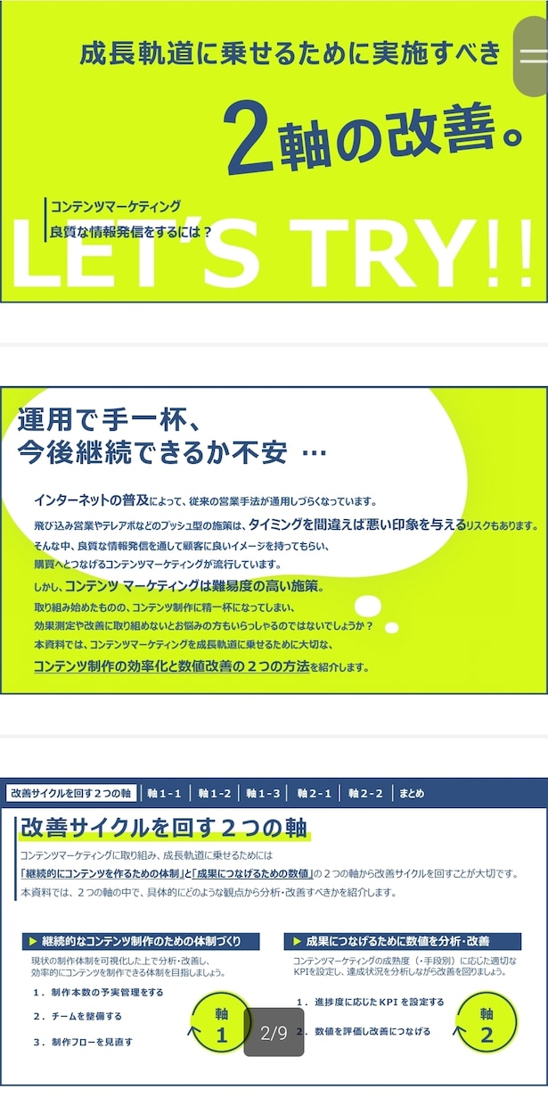 営業、商品、サービス等の資料作成承ります 事業立ち上げ経験が豊富だからこそできる「伝わる資料」作成を イメージ2