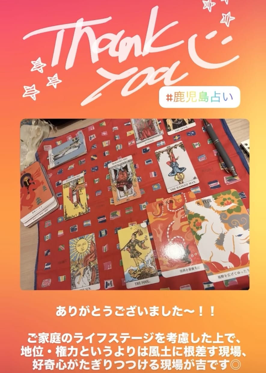 八十川 澪 / タロットで本音と未来を読み解きます .☆*寄り添い型・鹿児島占い師のココナラ・チャット占い.☆* イメージ5