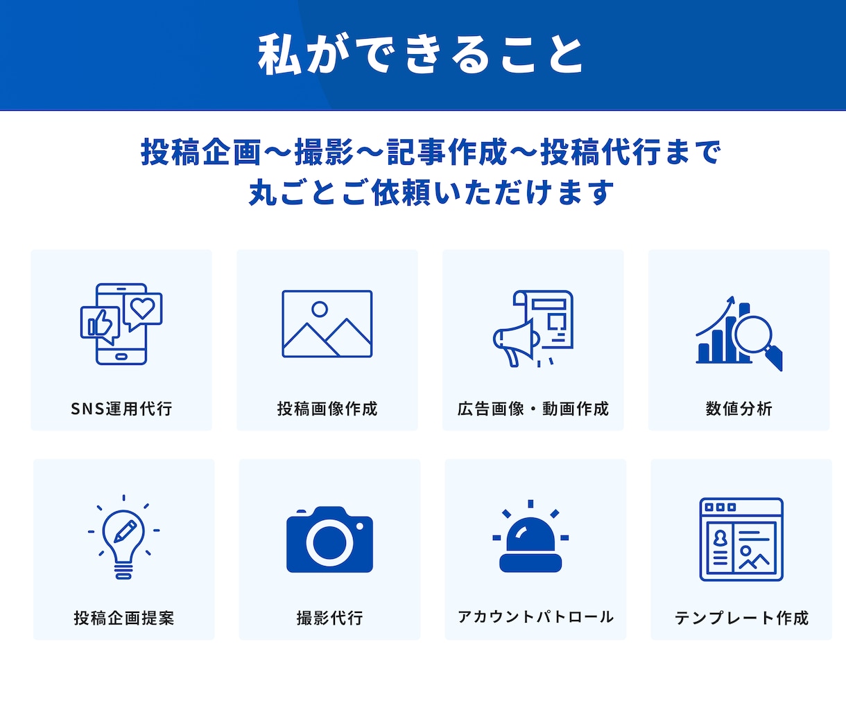 丸投げOK！Instagram運用代行します 集客の悩み解決！投稿案もインスタ運用はプロにお任せ イメージ8