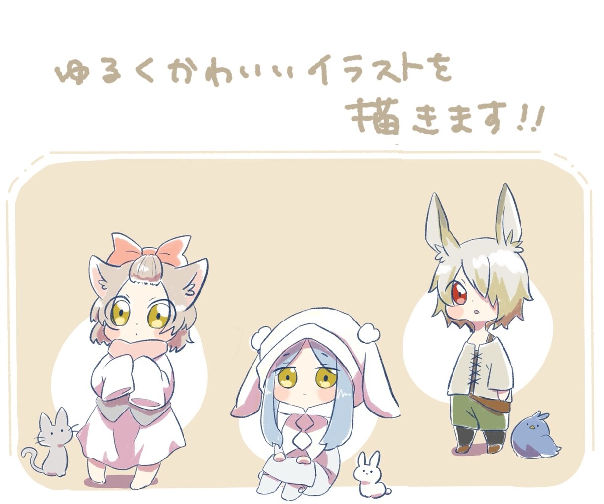 SNS等に使用できるアイコンを描きます ゆるくかわいいイラストをお描きします。 イメージ1