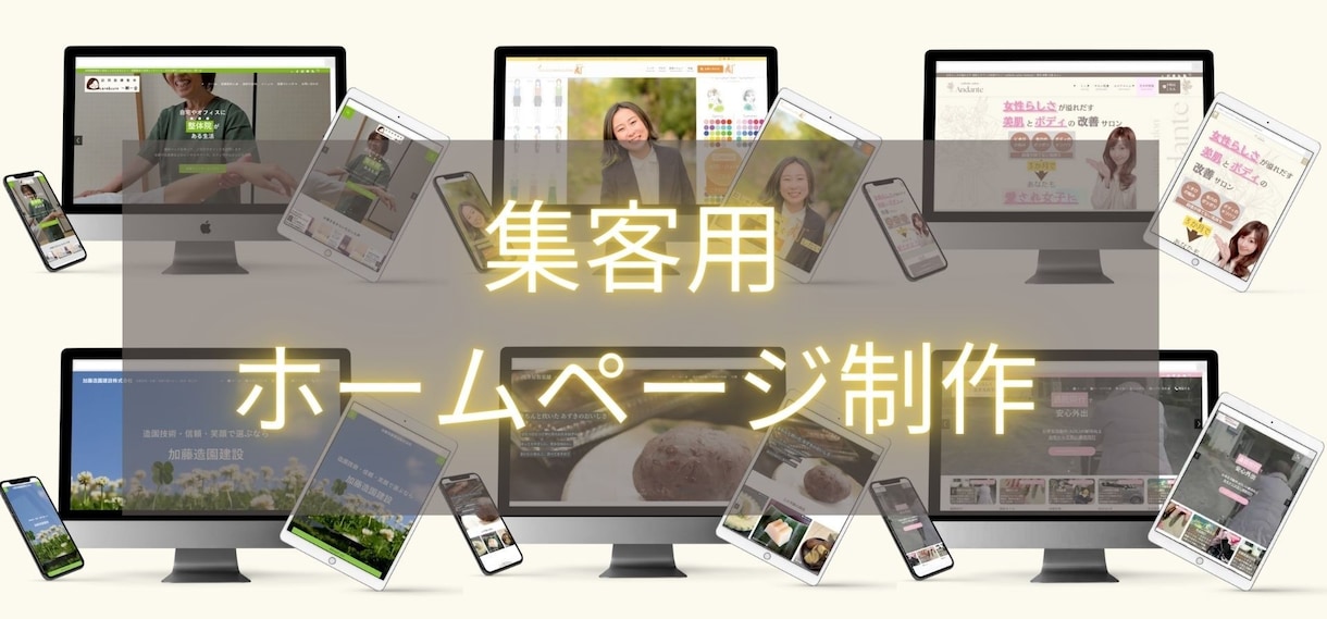 ワードプレスでSEOに強いHPを迅速に制作します 初心者でも安心♪格安シンプルな集客HPで、あなたの売上UP！ イメージ2