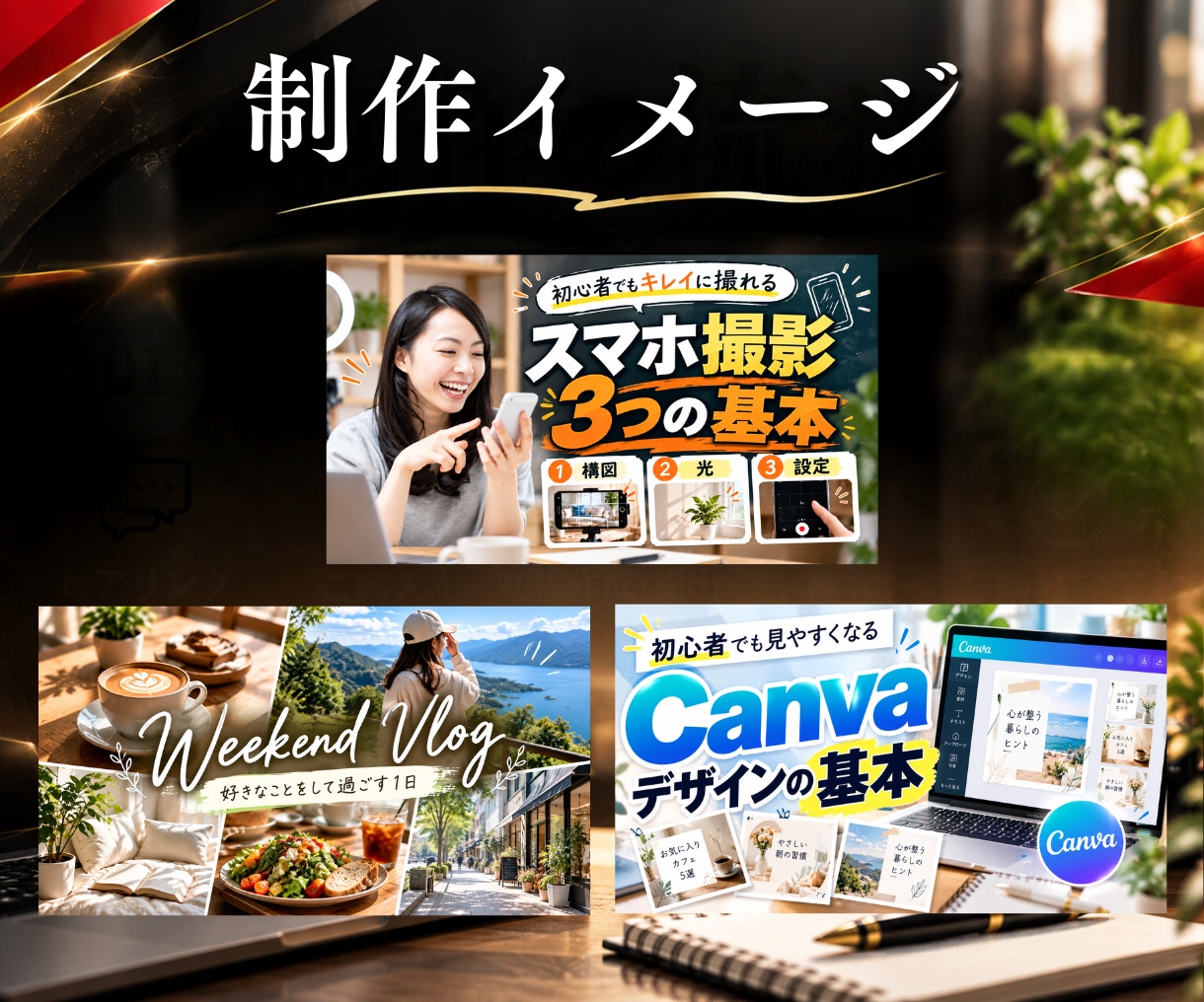 集客につながるYouTubeサムネイル作ります 店舗/整骨院/サロン/教室/フリーランス/画像/デザイン イメージ7