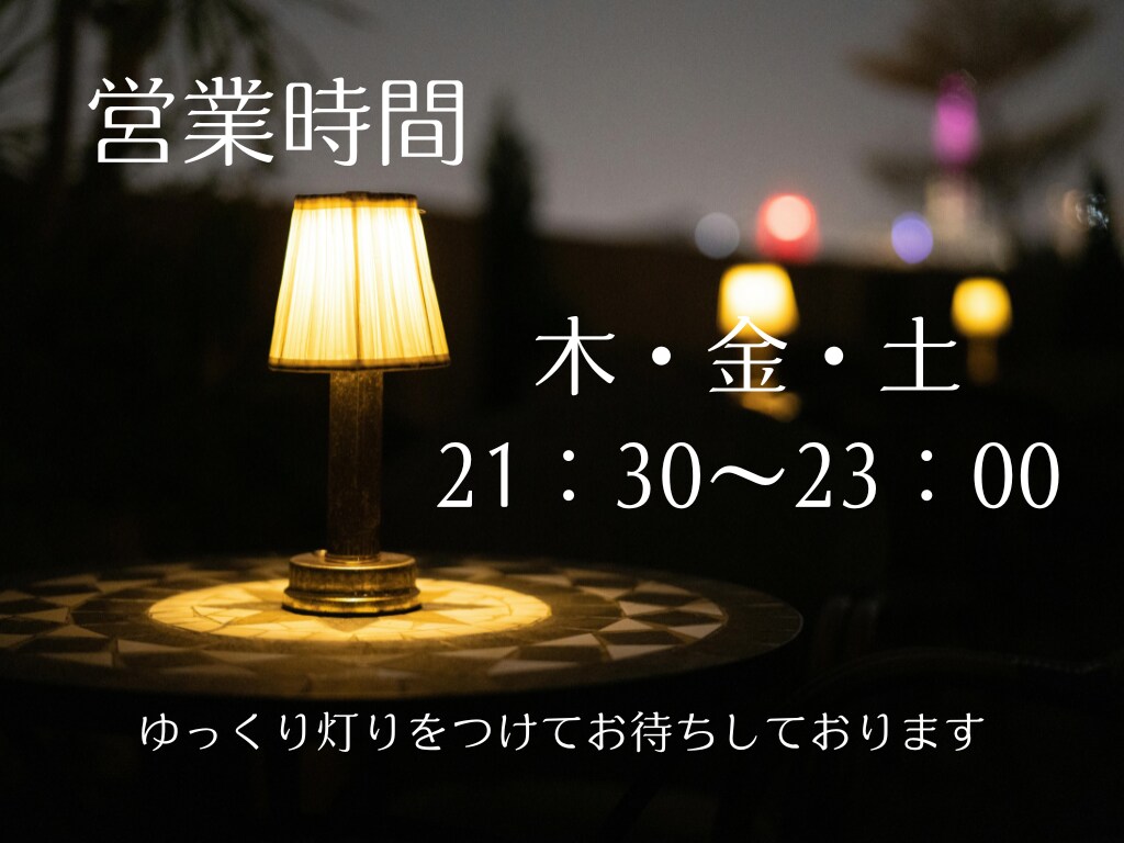 お酒一緒OK！【思考整理おしゃべり】します 誰にも言えないモヤモヤした気持ち、話して整理しませんか？ イメージ2