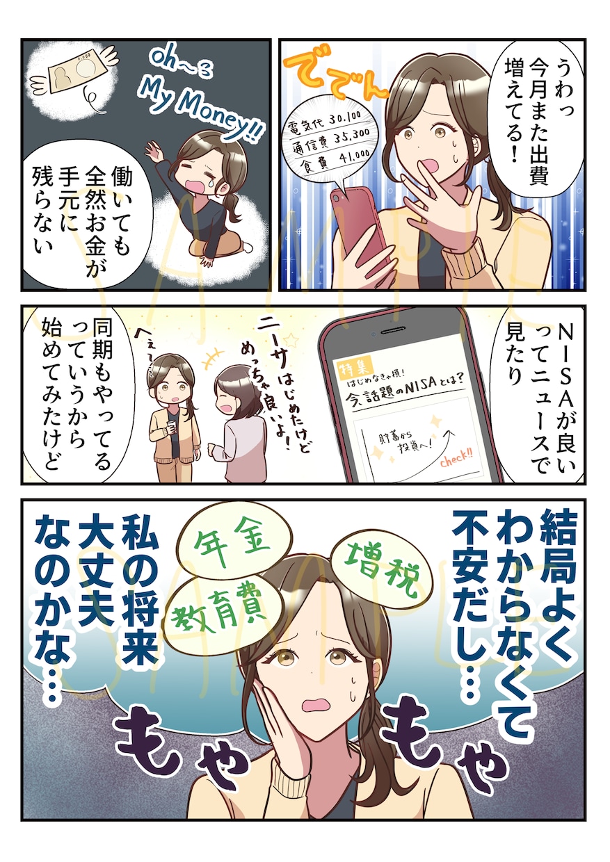 実績多数あり！パっと目に止まるLP漫画描きます 導入部分や説明部分に最適！漫画で分かりやすく伝えます！ イメージ6