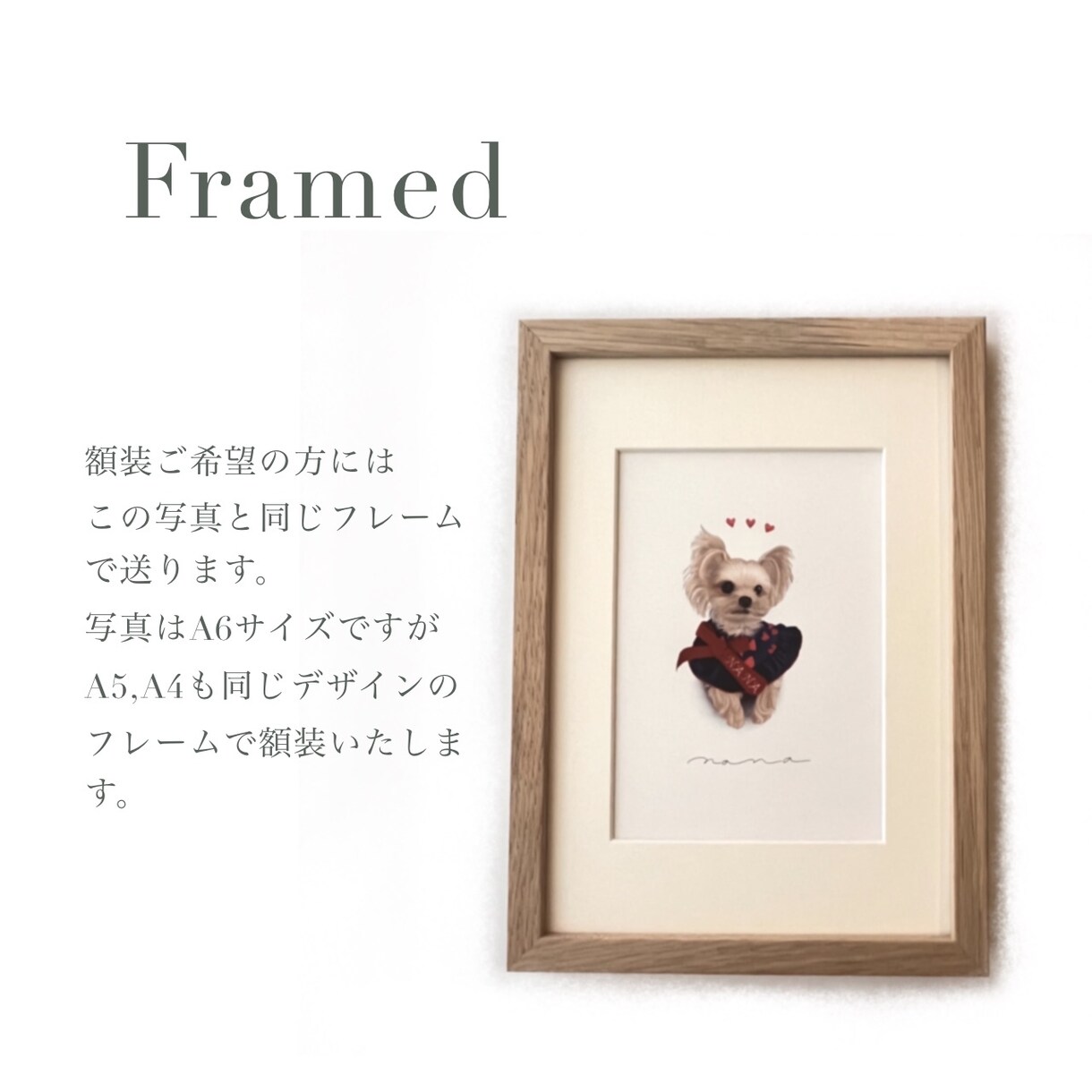 ペットの似顔絵|小さな背景|A４サイズで作成します 小さなスクエアに、思い出ぎゅっと詰め込んで イメージ4