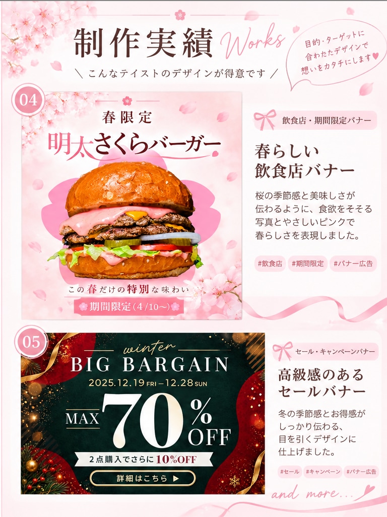 優しく目を引くデザインで♡可愛いバナー作成します 想いをカタチに、伝わるデザインを可愛く表現します♡ イメージ4