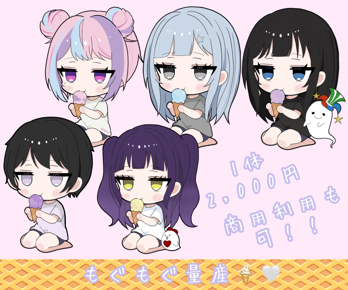 商用利用可！もぐもぐ量産お描きします サンプルイラストをベースにお色味などカスタマイズできます！ イメージ1
