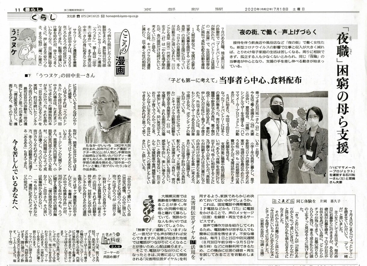あなたの事教えて下さい、愚痴でも何でも聴きますます 元キャバクラマネージャーによる良好人間関係構築術 イメージ3