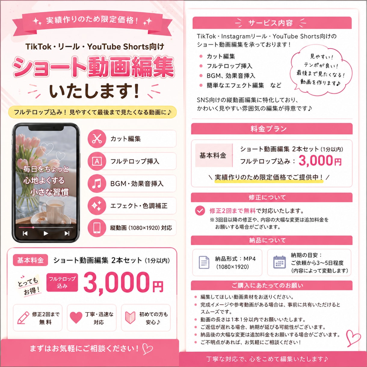 SNS向けショート動画の編集を承ります TikTok・リール向けの動画を低価格で編集します！ イメージ1