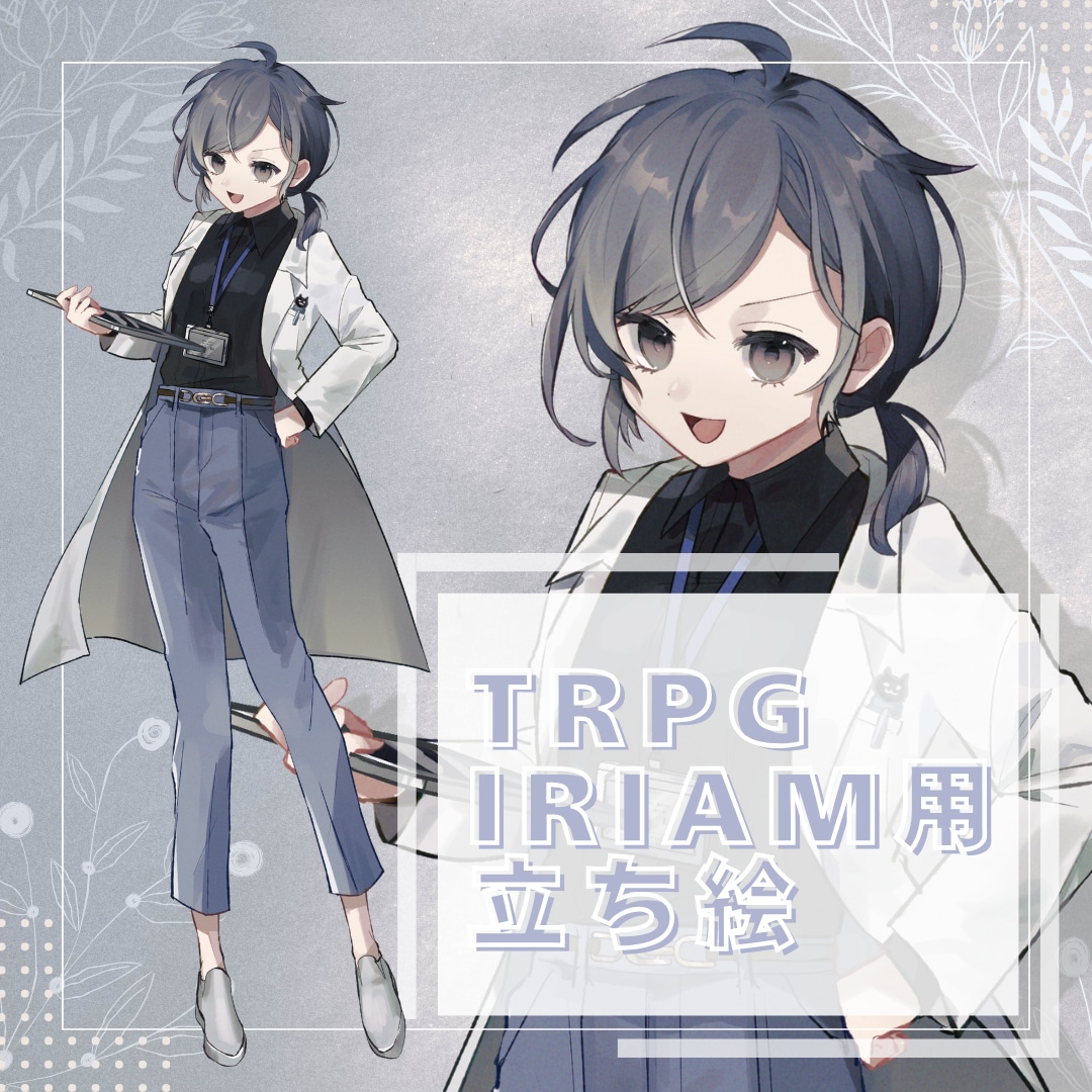 かわいい・かっこいい立ち絵描きます TRPG、IRAM用などの立ち絵を制作いたします！ イメージ1